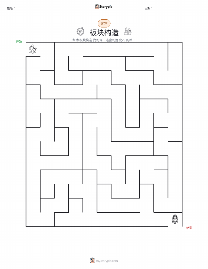 迷宫