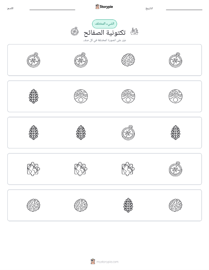 الغريب