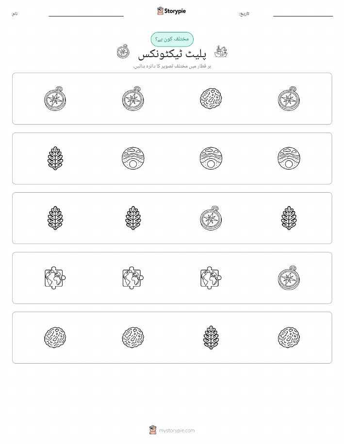 عجیب ایک