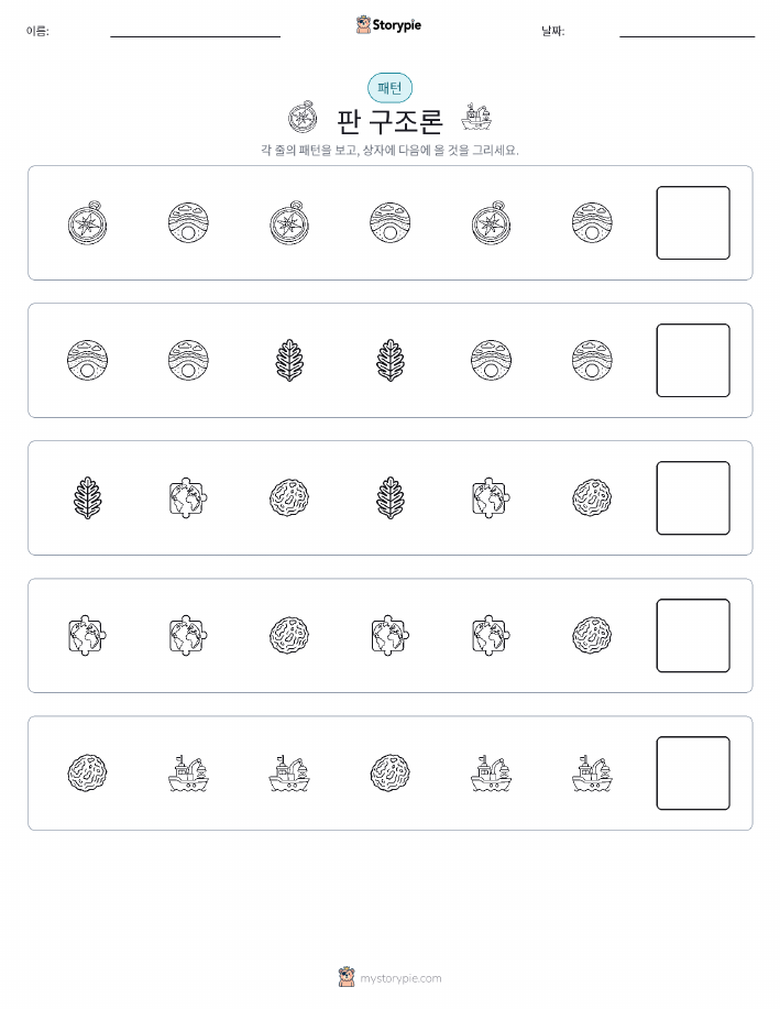 패턴