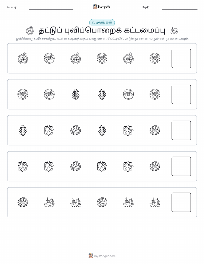 முறை