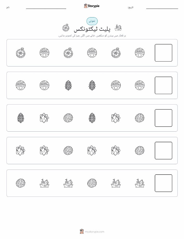 پیٹرن