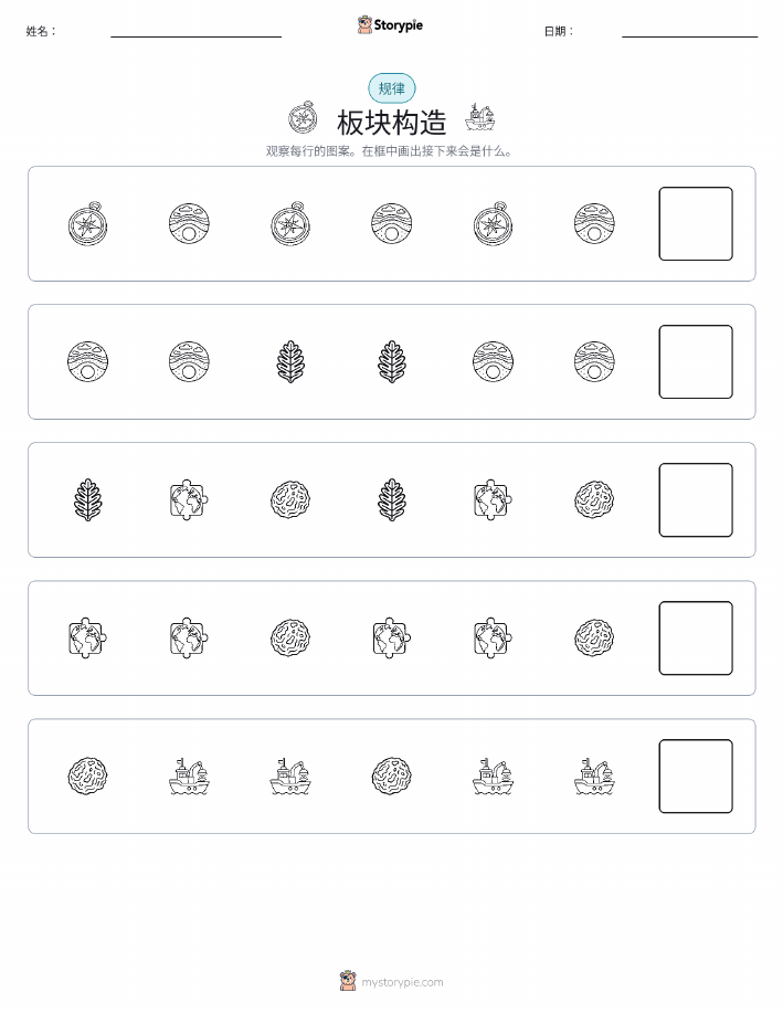 模式