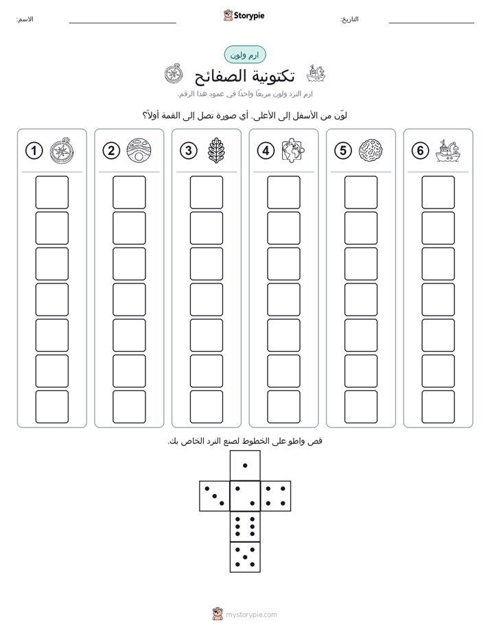 لف و لون