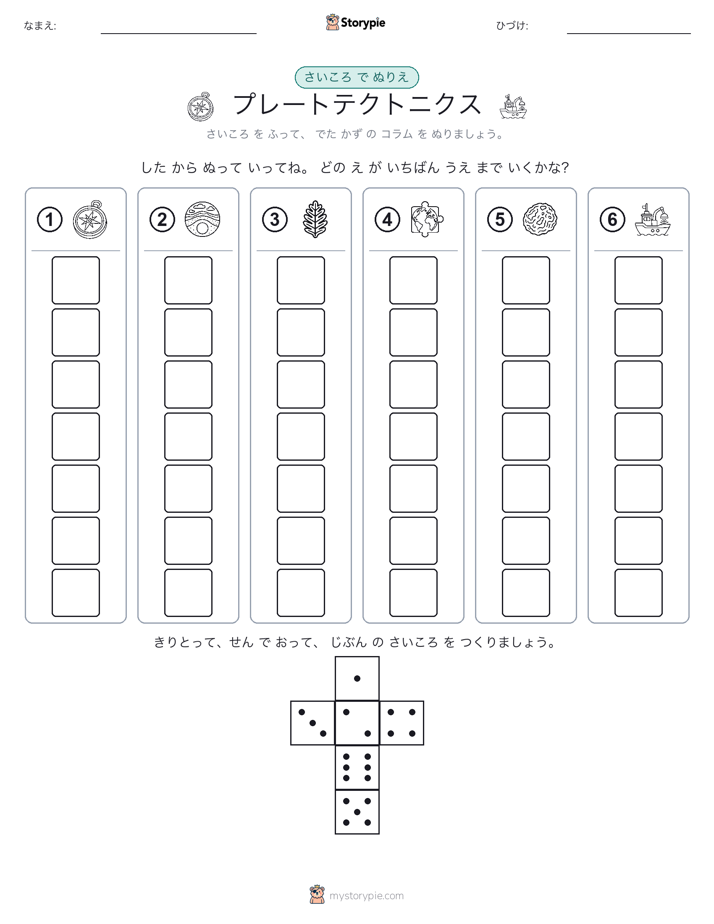 ロール＆カラー