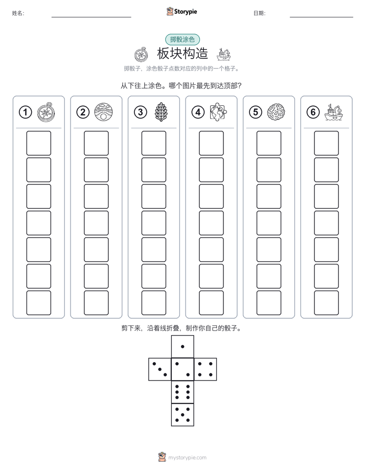 滚动与上色
