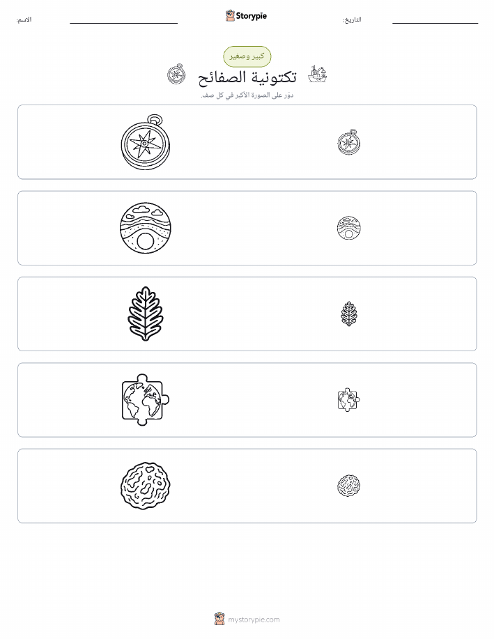 فرز