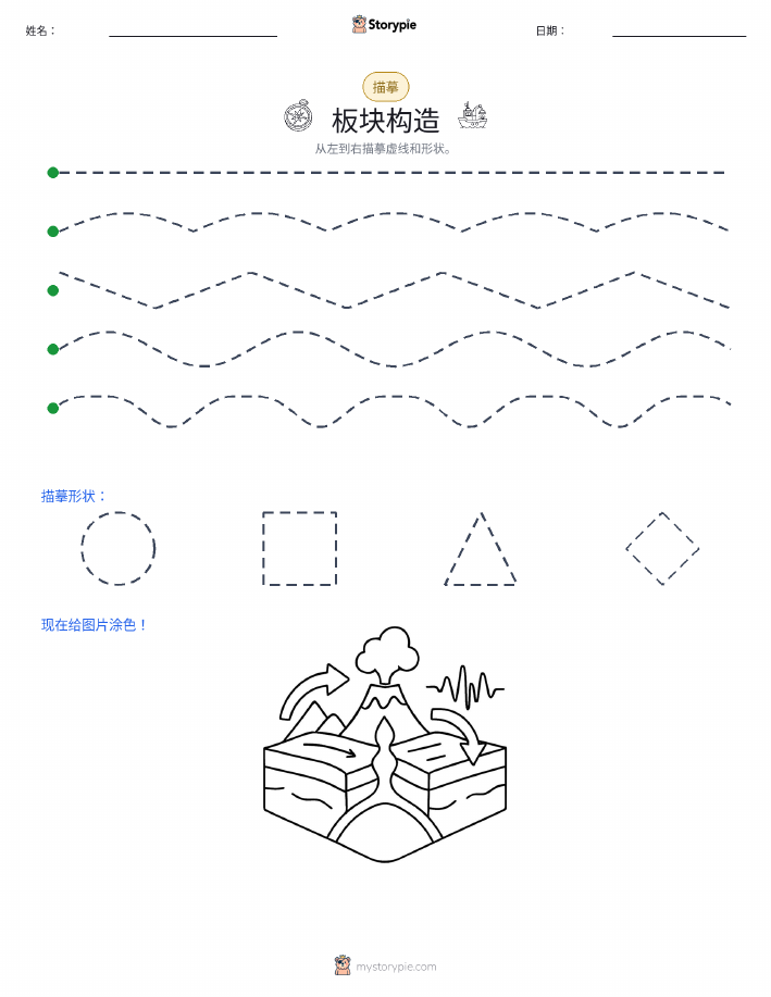 描摹
