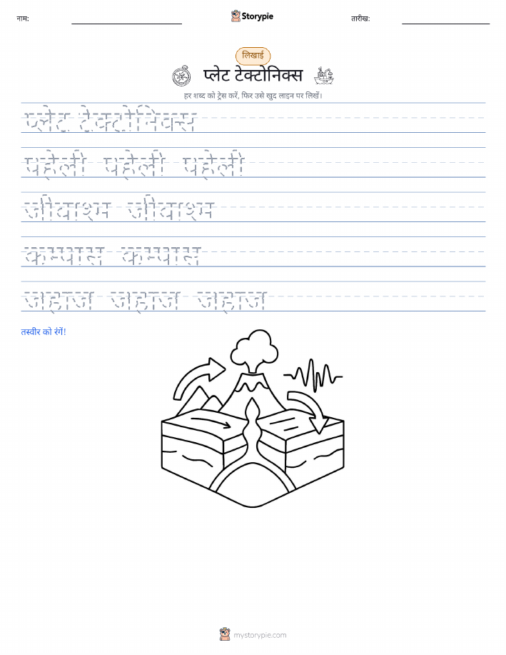 लेखन अभ्यास