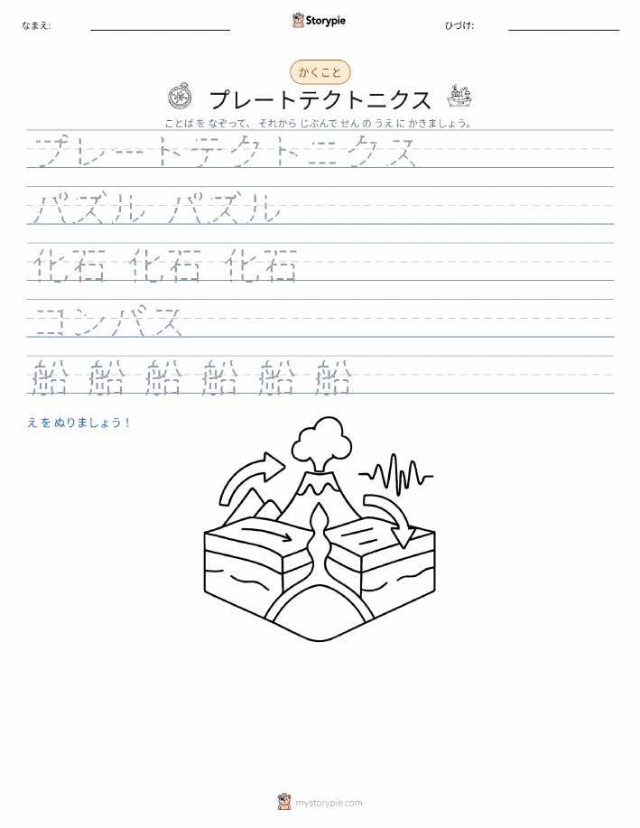 書き取り練習