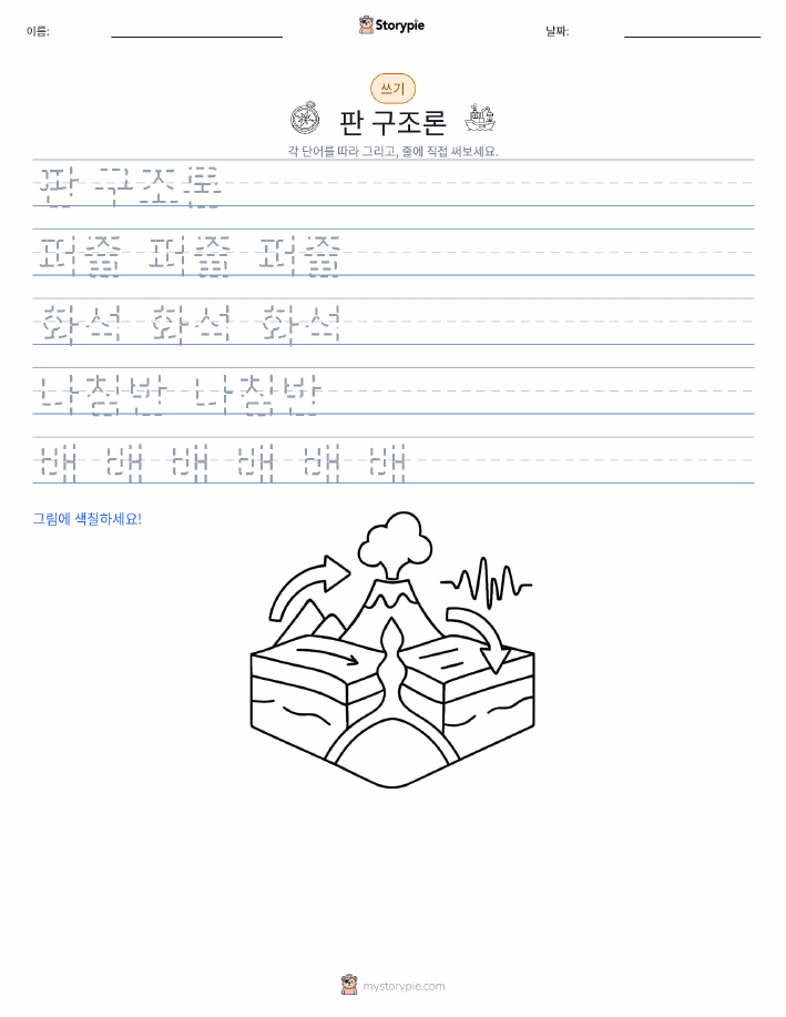 쓰기 연습