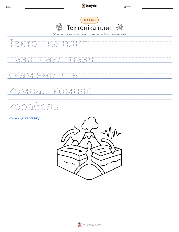 Практика письма