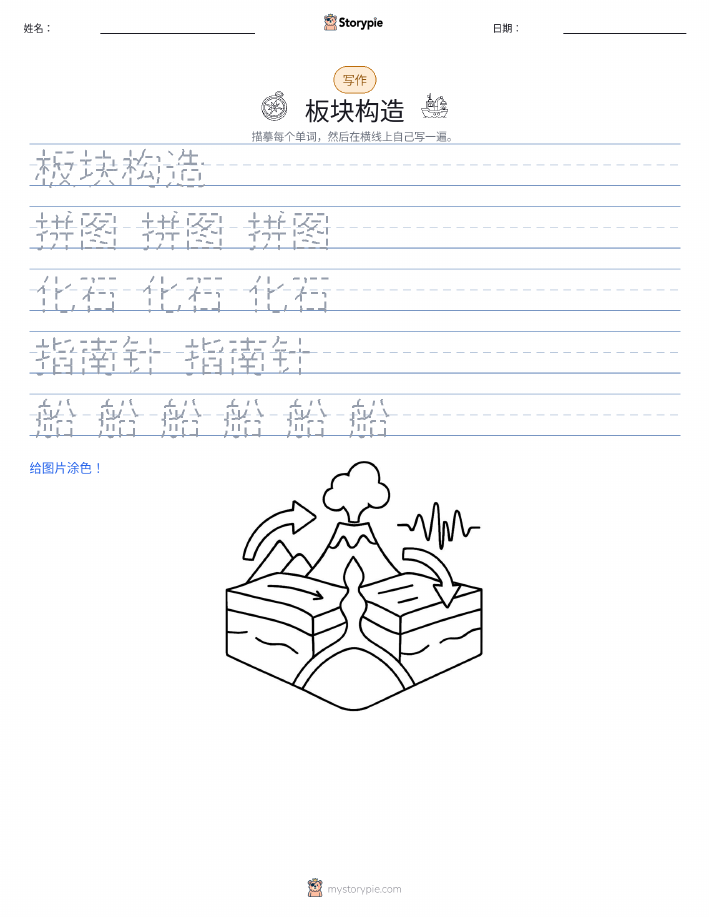 写作练习