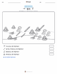 펠레 - 하와이 인쇄 가능한 워크시트 미리보기