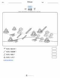 佩蕾 - 夏威夷 可打印工作表预览