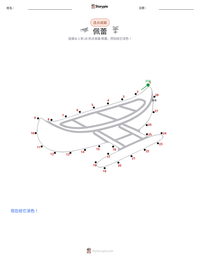 佩蕾 - 夏威夷 可打印工作表预览
