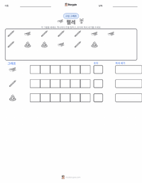 펠레 - 하와이 인쇄 가능한 워크시트 미리보기