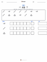 佩蕾 - 夏威夷 可打印工作表预览