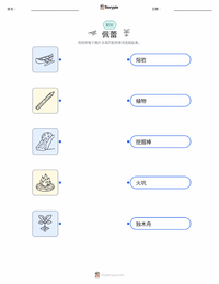 佩蕾 - 夏威夷 可打印工作表，适合儿童