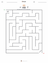 佩蕾 - 夏威夷 可打印工作表预览