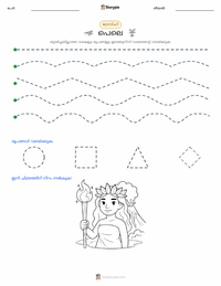 പെലെ - ഹവായിയൻ പ്രിന്റ് ചെയ്യാവുന്ന വർക്ക്‌ഷീറ്റ് മുൻകൂർ കാഴ്ച