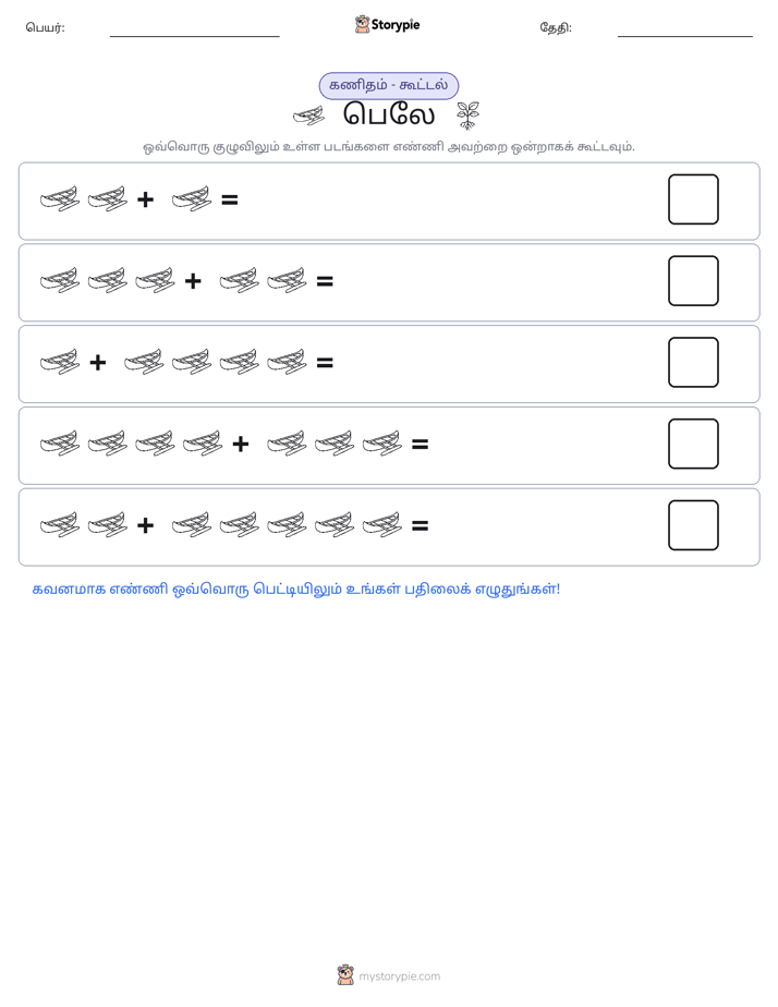 படம் கணிதம்