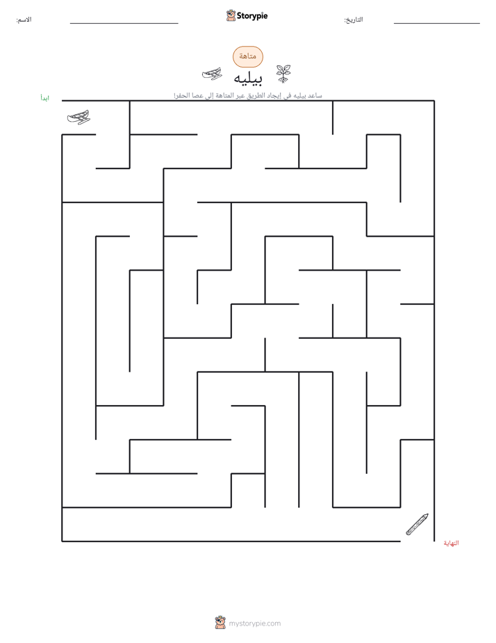 متاهة