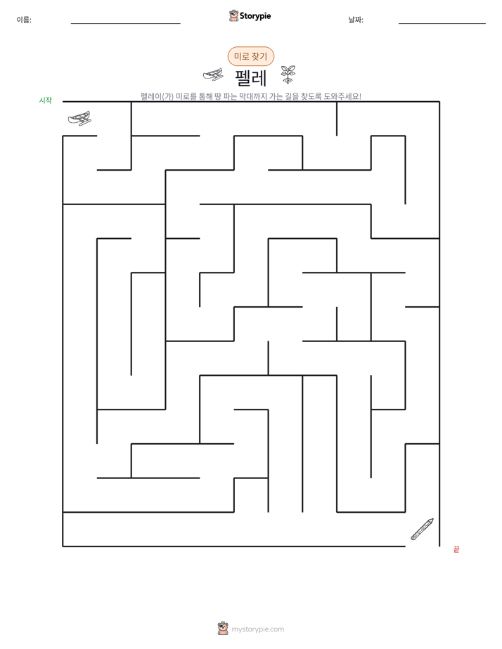 미로