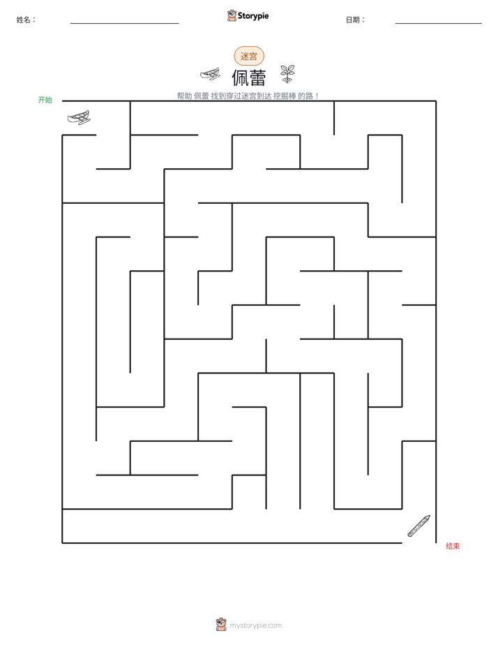 迷宫