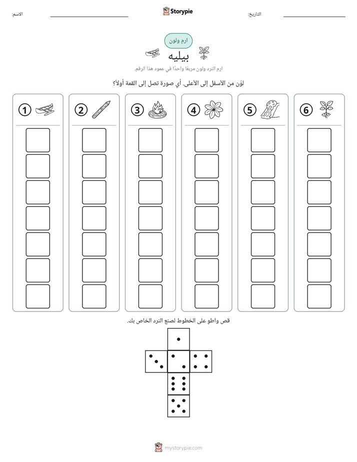 لف و لون