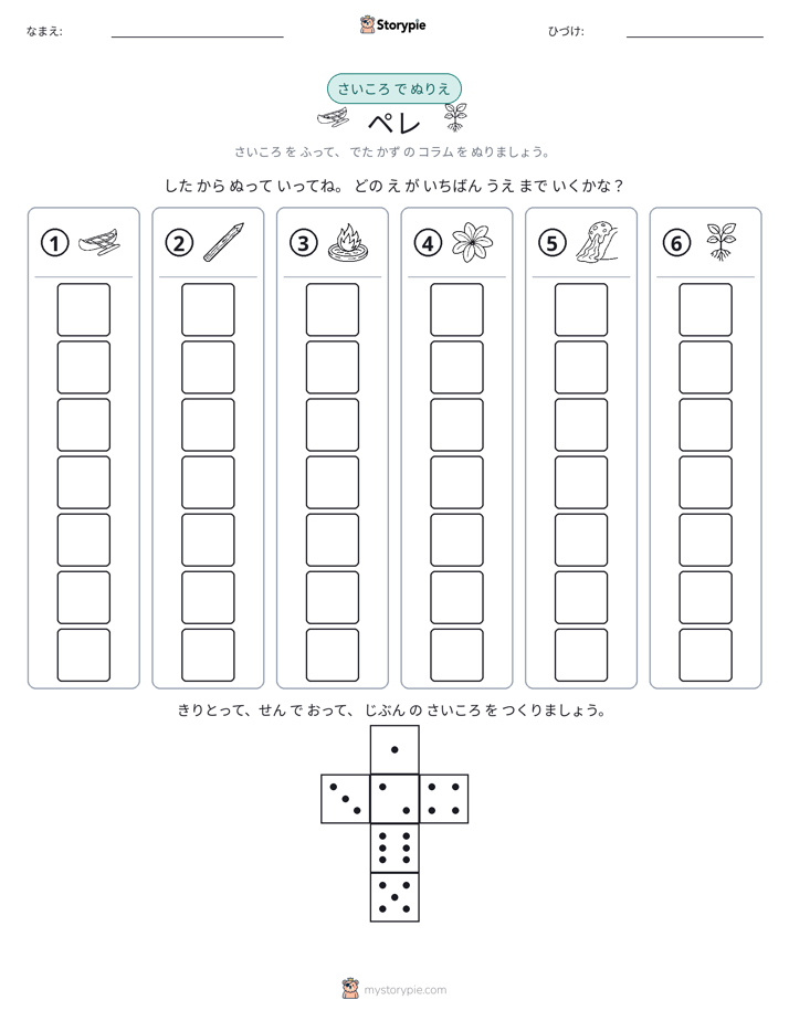 ロール＆カラー