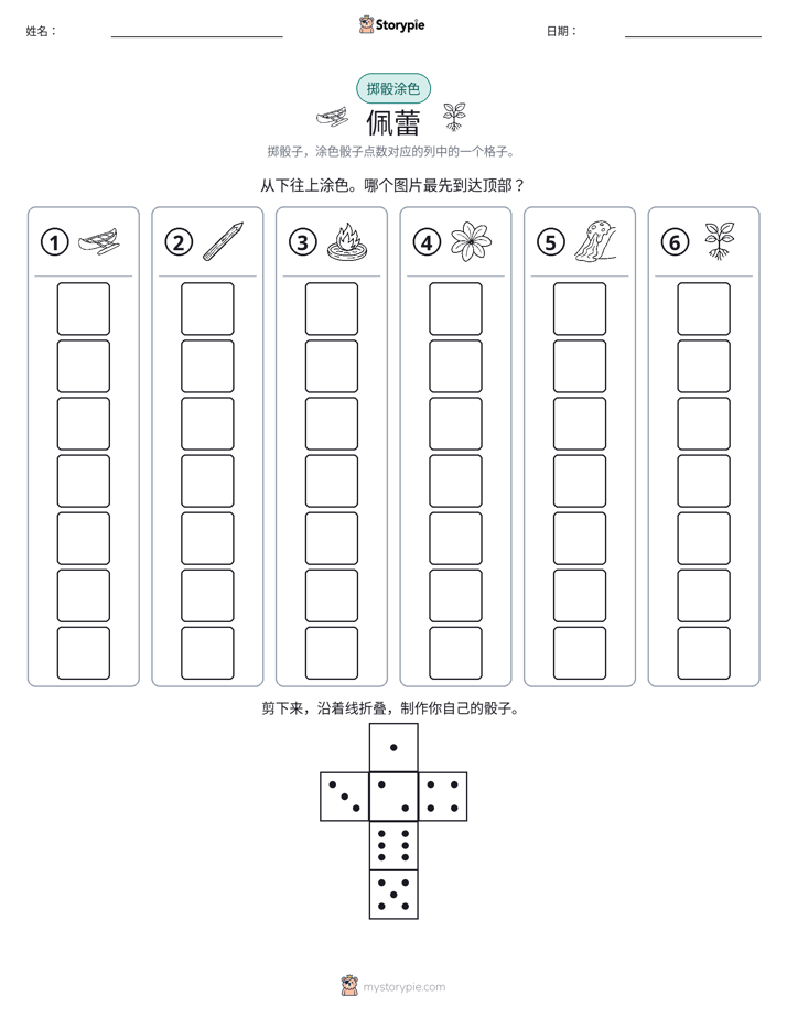 滚动与上色