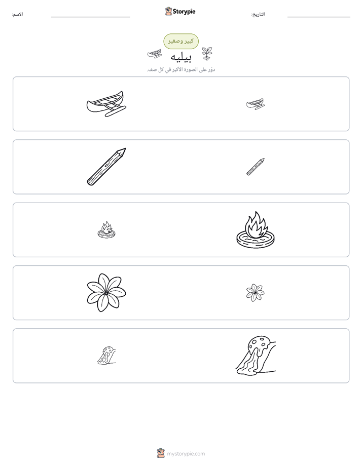 فرز