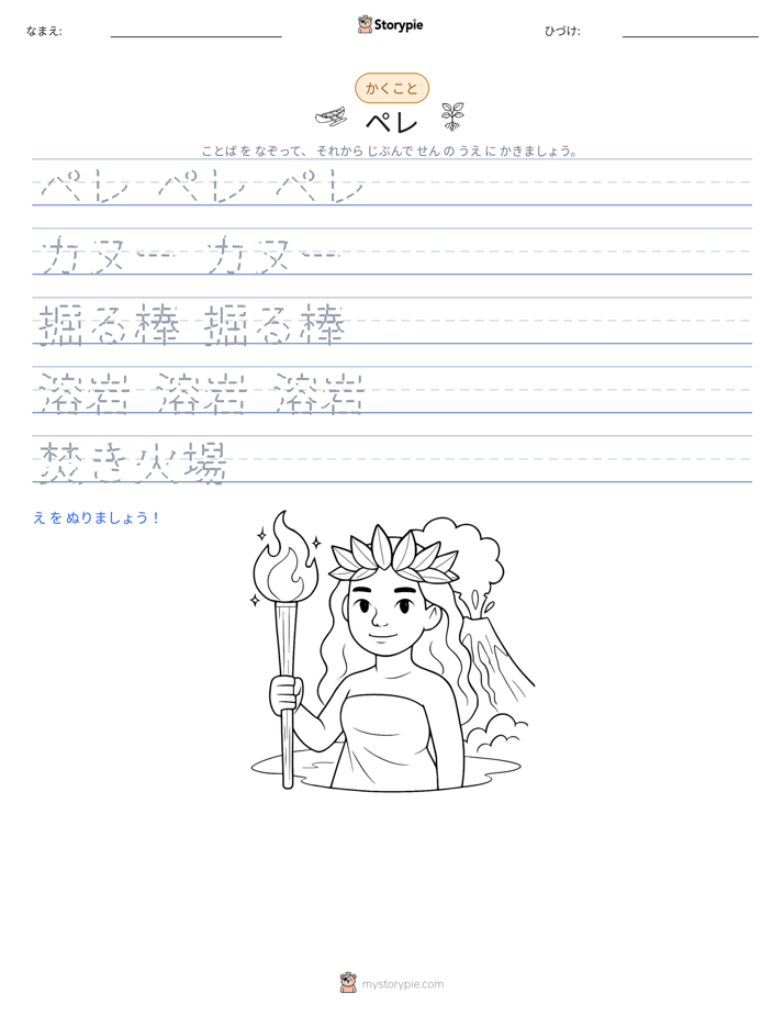 書き取り練習