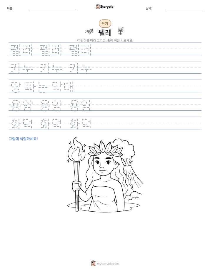 쓰기 연습