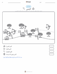 اوڈیسی پرنٹ کرنے کے قابل ورکشیٹ کا پیش نظارہ