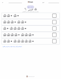 اوڈیسی پرنٹ کرنے کے قابل ورکشیٹ کا پیش نظارہ