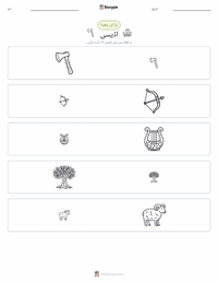 اوڈیسی پرنٹ کرنے کے قابل ورکشیٹ کا پیش نظارہ