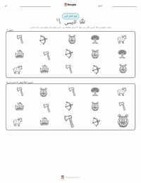 اوڈیسی پرنٹ کرنے کے قابل ورکشیٹ کا پیش نظارہ