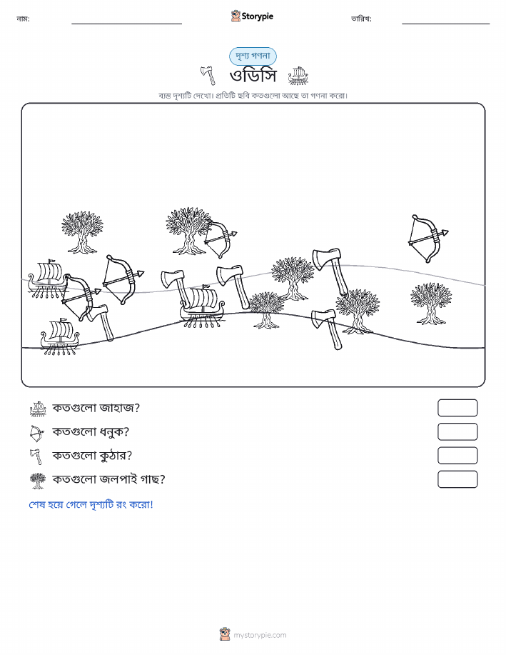 গণনা দৃশ্য