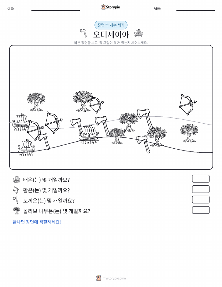 세기 장면