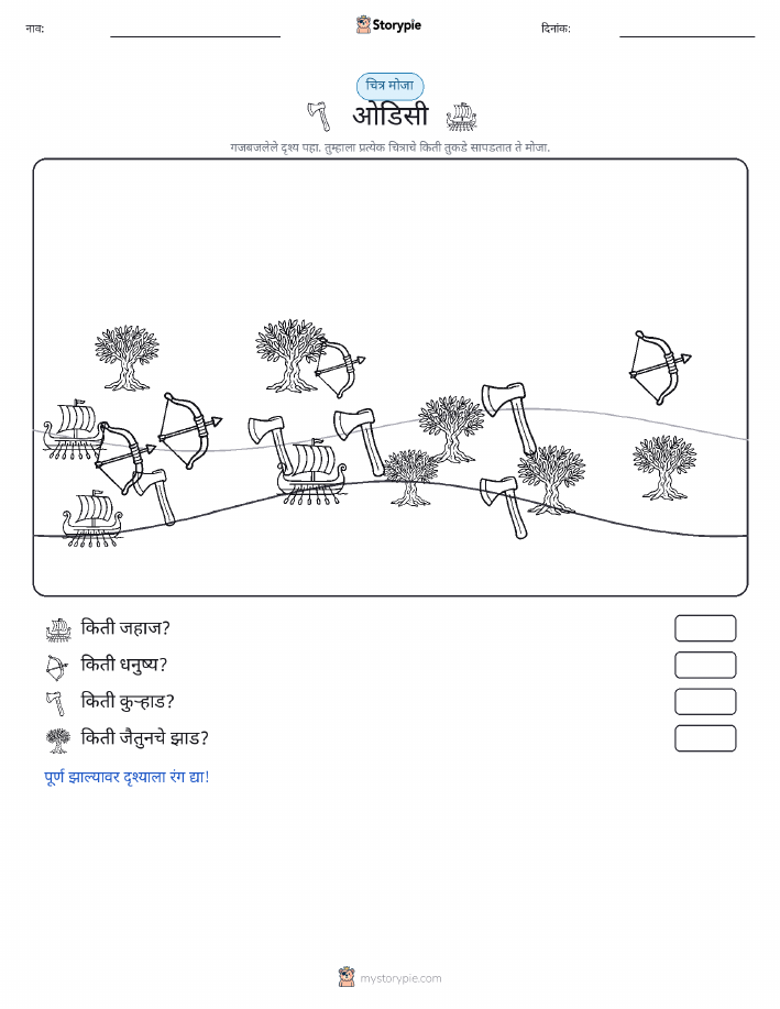 गणना दृश्य