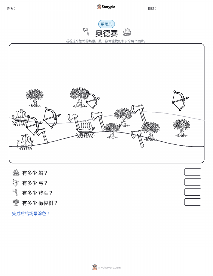 计数场景
