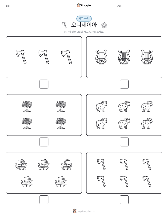 세고 쓰기