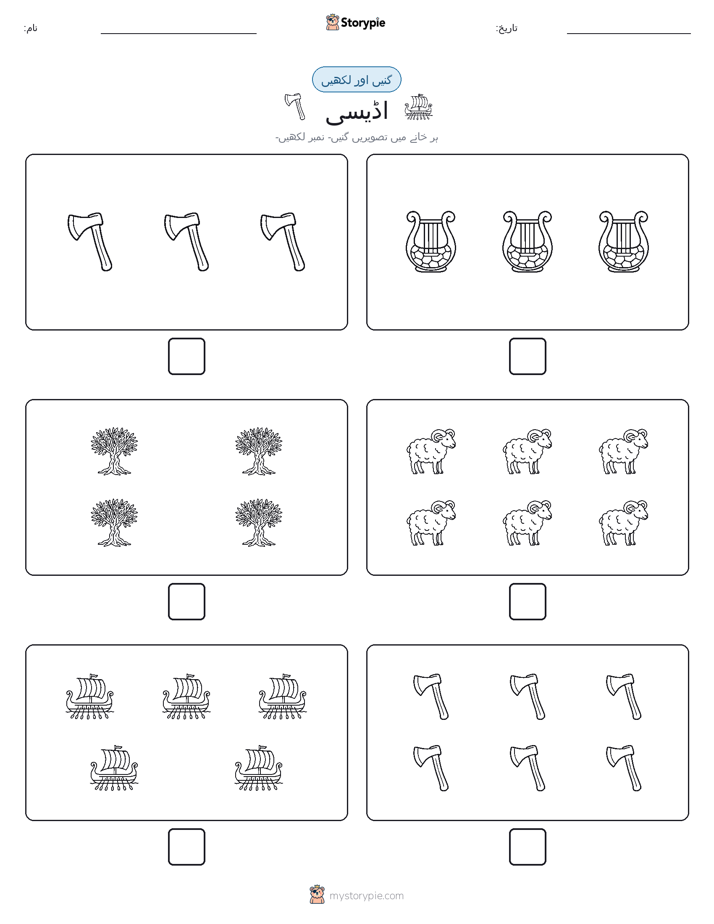 گنیں اور لکھیں