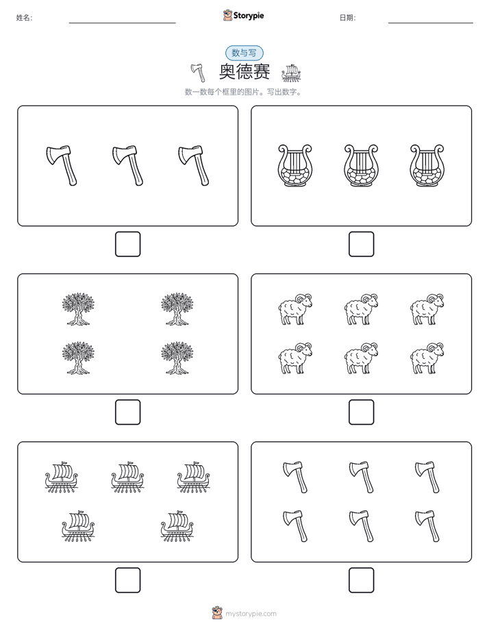 计数与书写