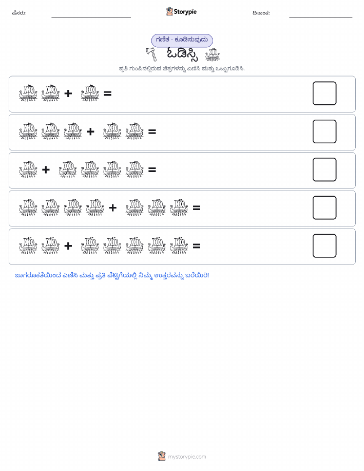 ಚಿತ್ರ ಗಣಿತ