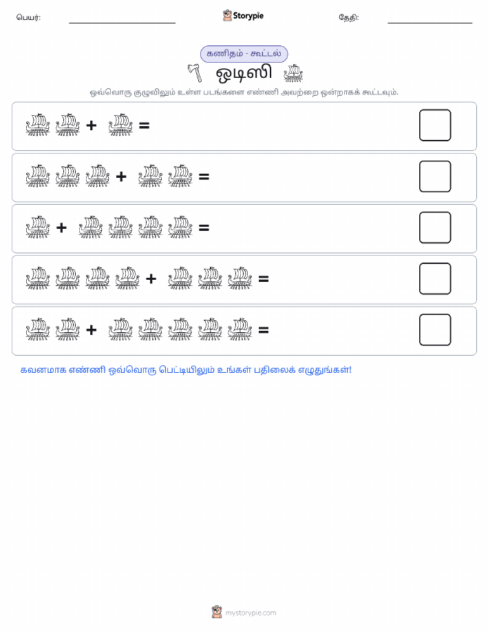 படம் கணிதம்