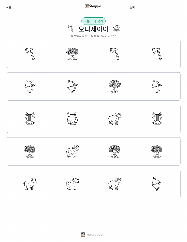 이상한 것 찾기