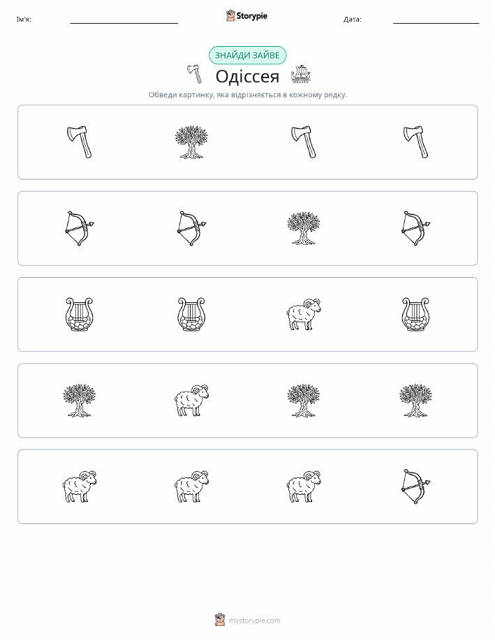 Зайвий